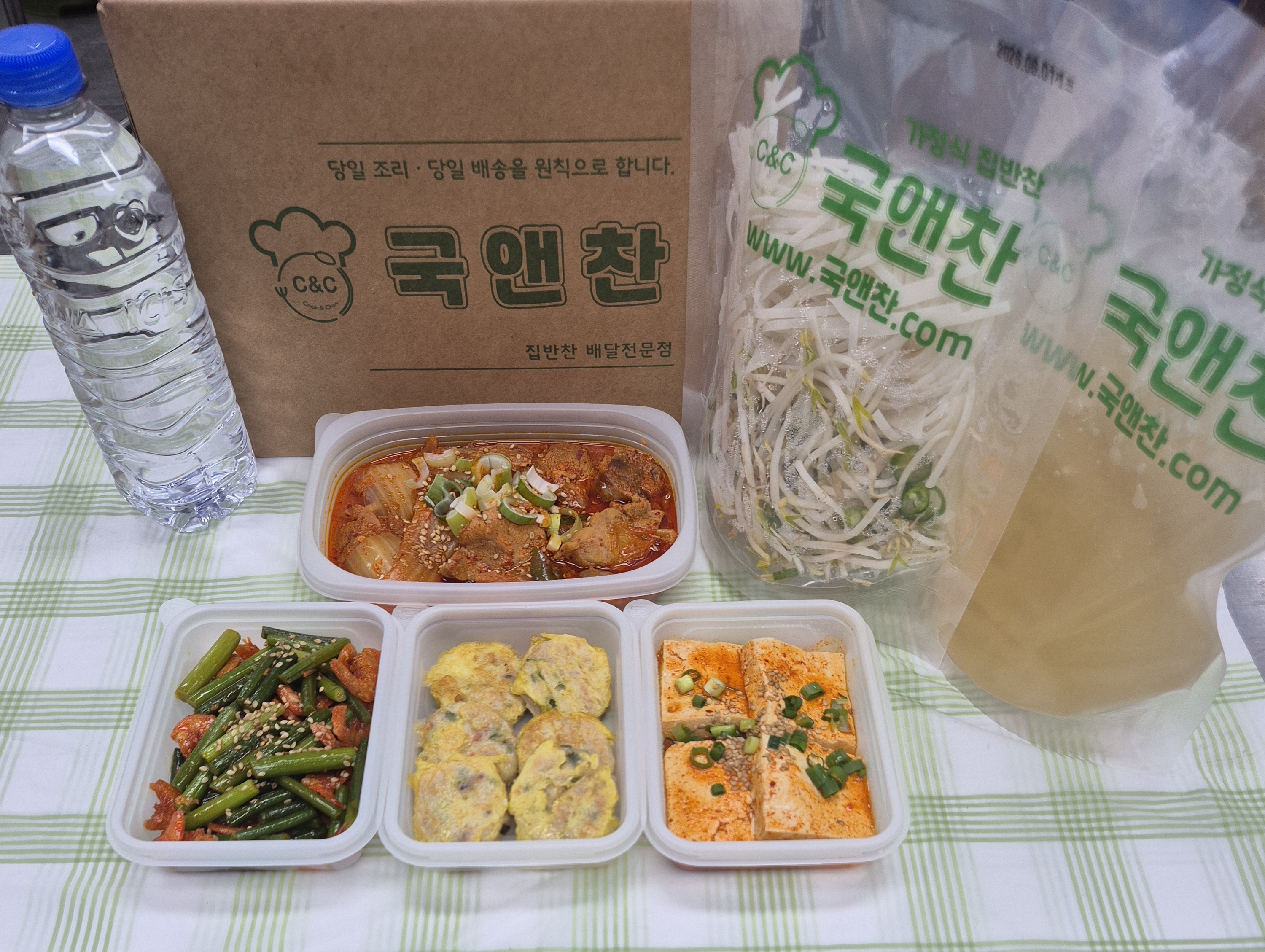 오늘의 식단