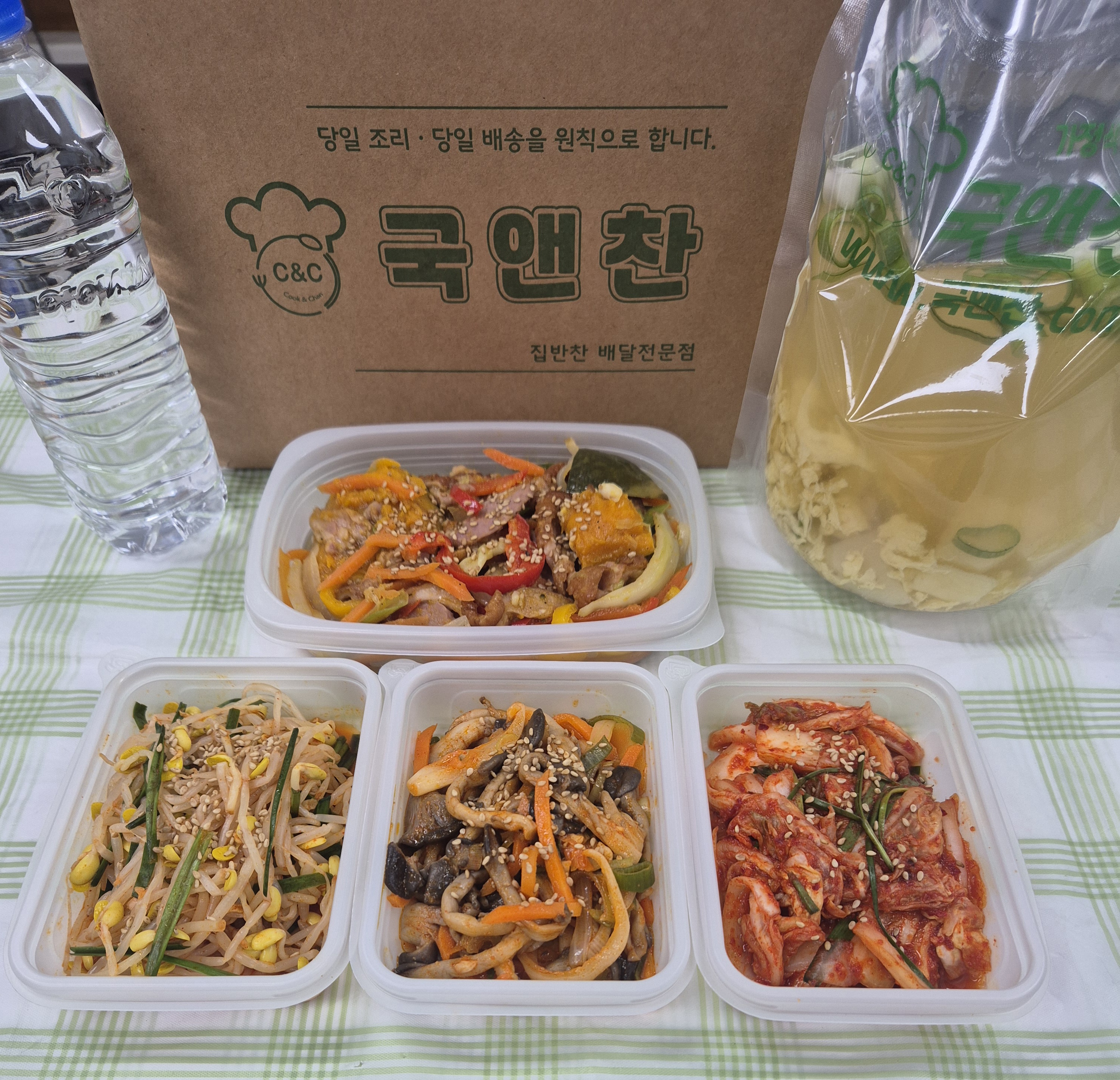 오늘의 식단