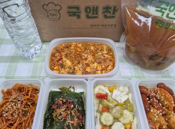 오늘의 식단