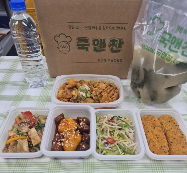 오늘의 반찬