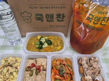 오늘의 식단