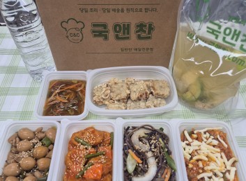 오늘의 식단