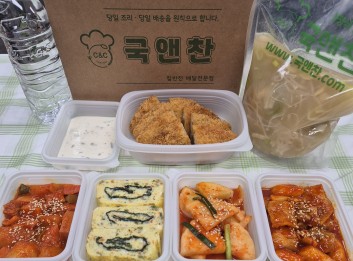 오늘의 식단