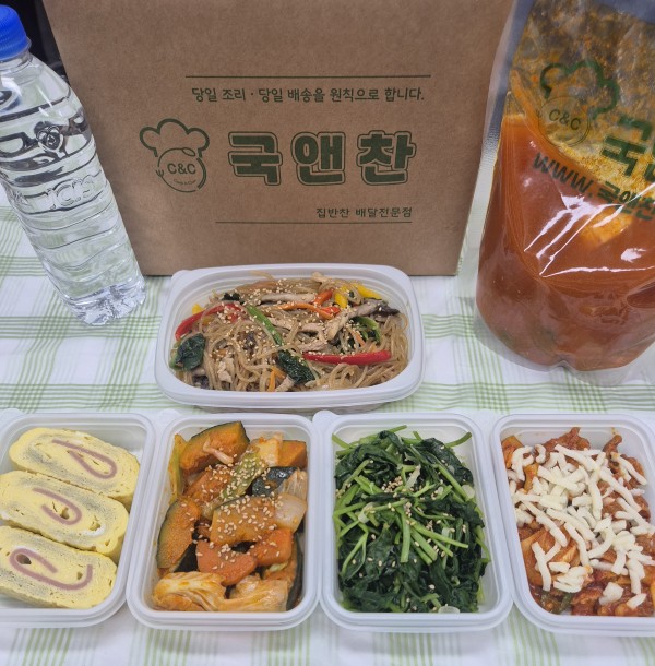 오늘의 반찬