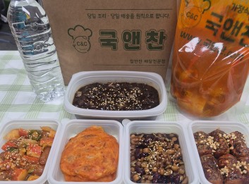 오늘의 식단