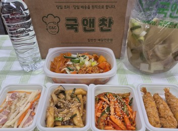 오늘의 식단